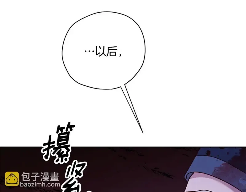 公主病也能做勇者,第82话 他被诅咒了,第174张