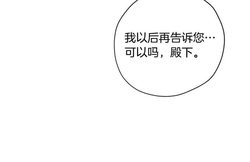公主病也能做勇者,第82话 他被诅咒了,第176张