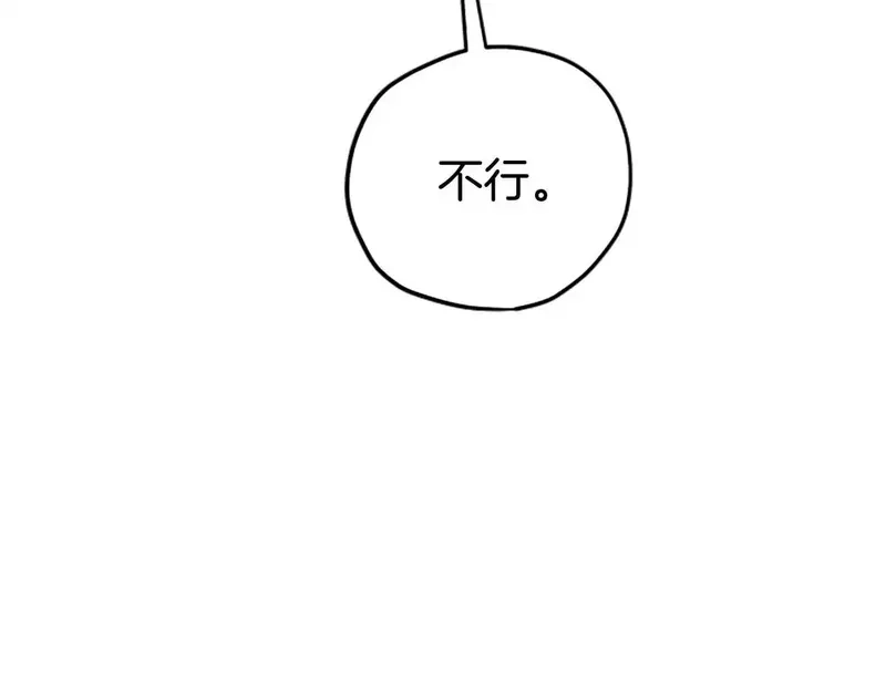 公主病也能做勇者,第82话 他被诅咒了,第178张