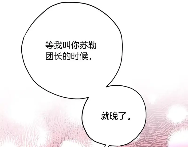 公主病也能做勇者,第82话 他被诅咒了,第179张