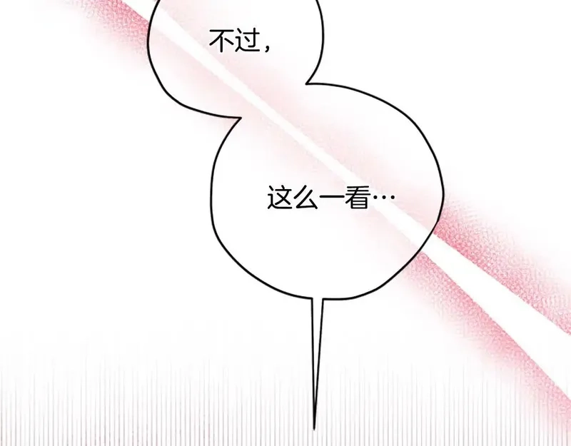 公主病也能做勇者,第82话 他被诅咒了,第18张