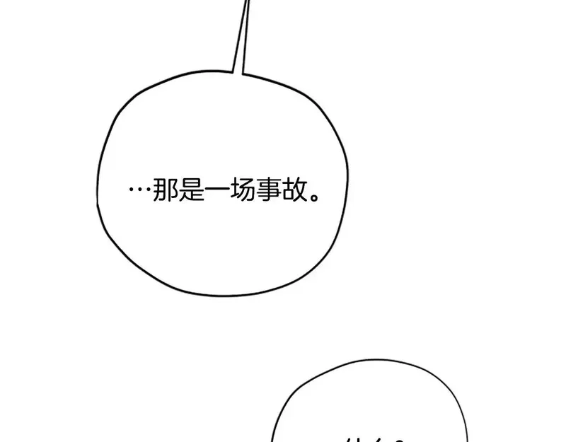 公主病也能做勇者,第82话 他被诅咒了,第183张
