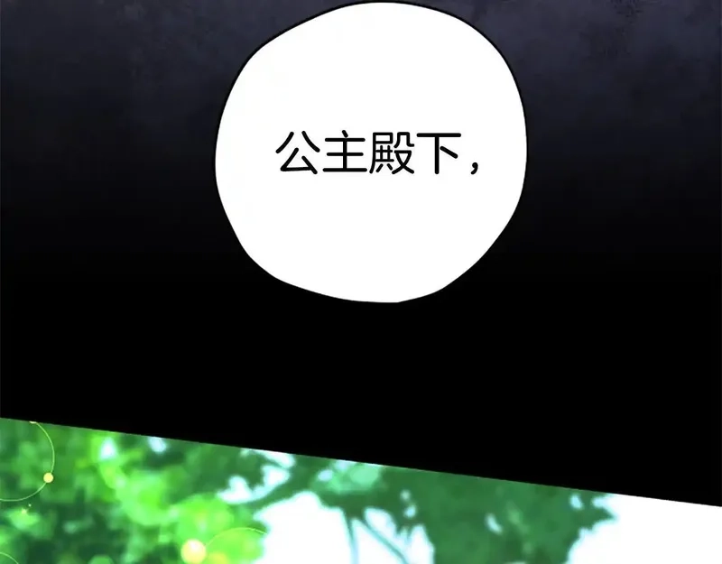 公主病也能做勇者,第82话 他被诅咒了,第188张