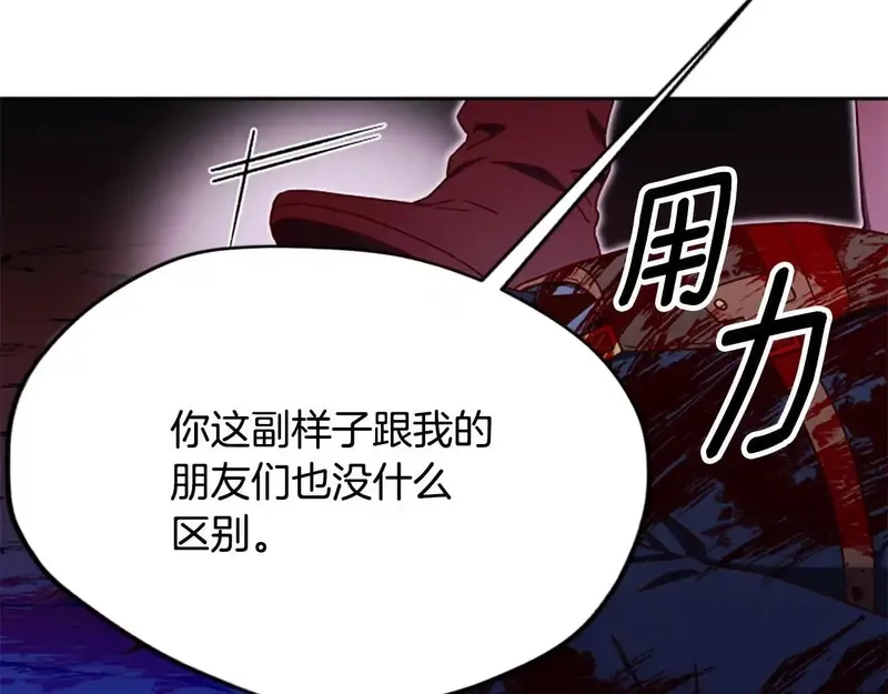 公主病也能做勇者,第82话 他被诅咒了,第22张