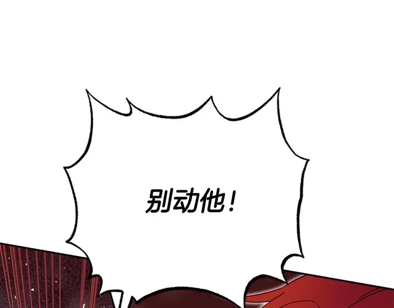 公主病也能做勇者,第82话 他被诅咒了,第24张
