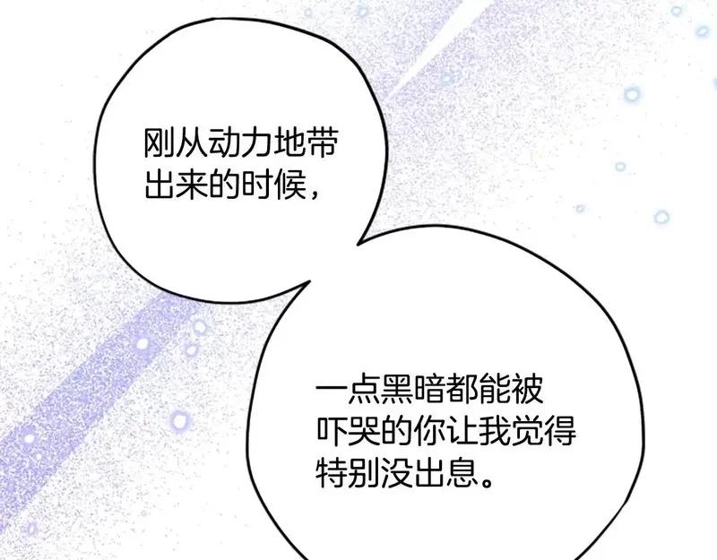 公主病也能做勇者,第82话 他被诅咒了,第31张