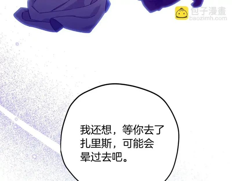 公主病也能做勇者,第82话 他被诅咒了,第33张
