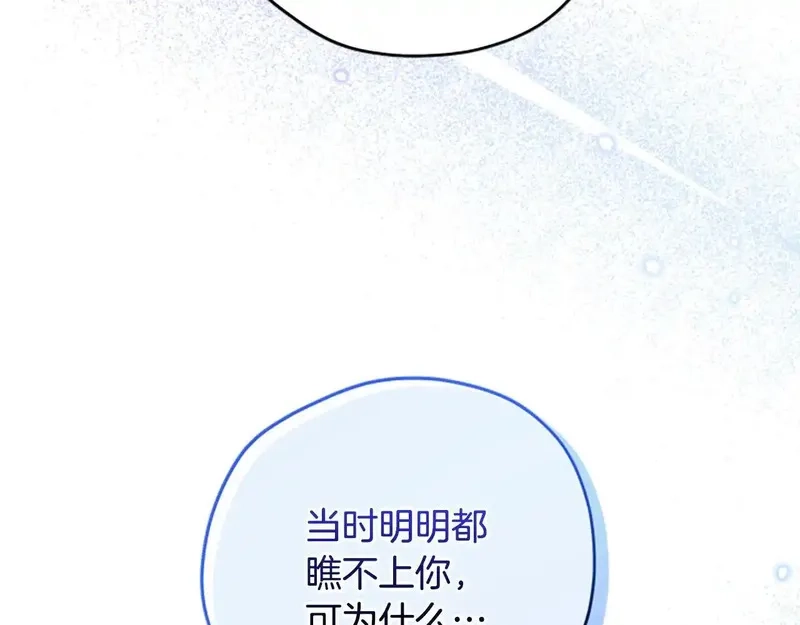公主病也能做勇者,第82话 他被诅咒了,第34张