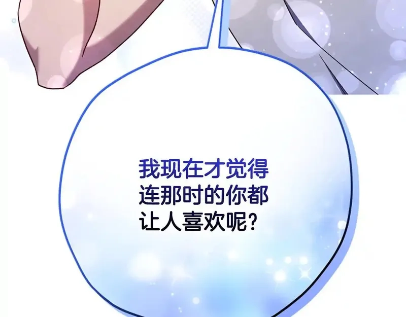 公主病也能做勇者,第82话 他被诅咒了,第37张