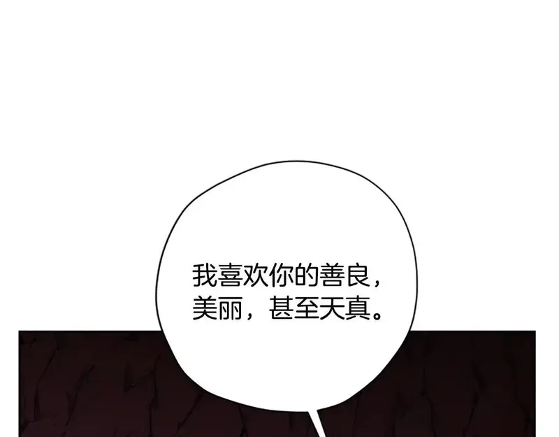 公主病也能做勇者,第82话 他被诅咒了,第39张