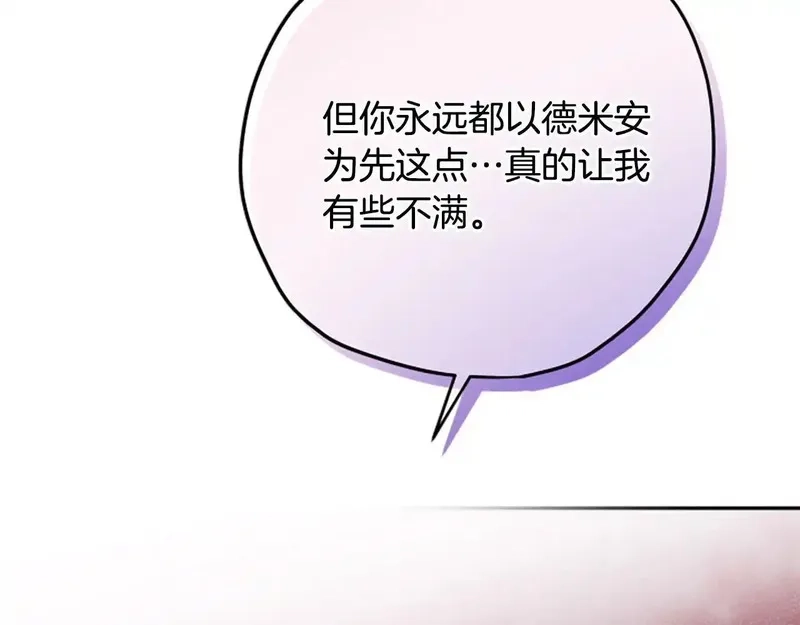 公主病也能做勇者,第82话 他被诅咒了,第46张