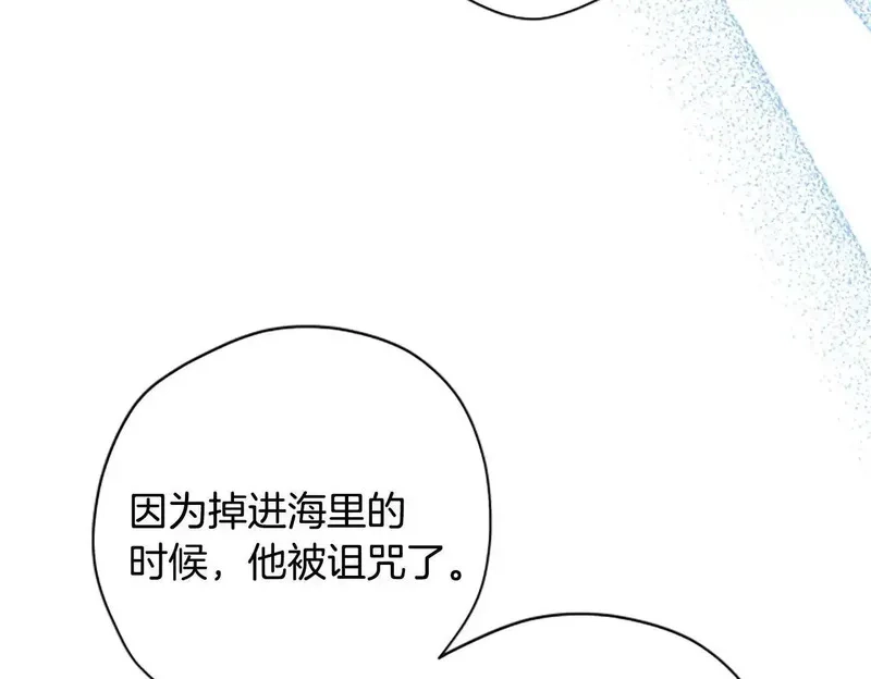 公主病也能做勇者,第82话 他被诅咒了,第50张