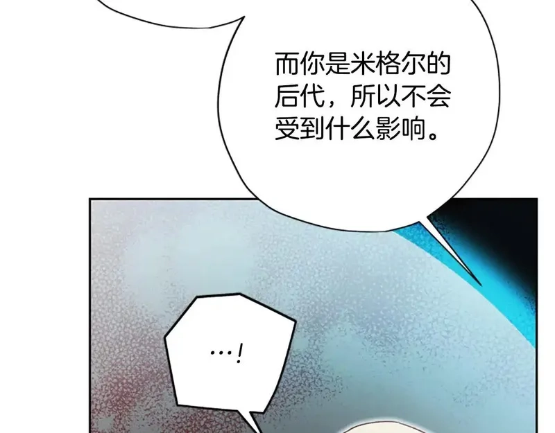 公主病也能做勇者,第82话 他被诅咒了,第51张