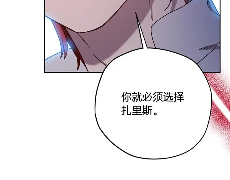 公主病也能做勇者,第82话 他被诅咒了,第59张