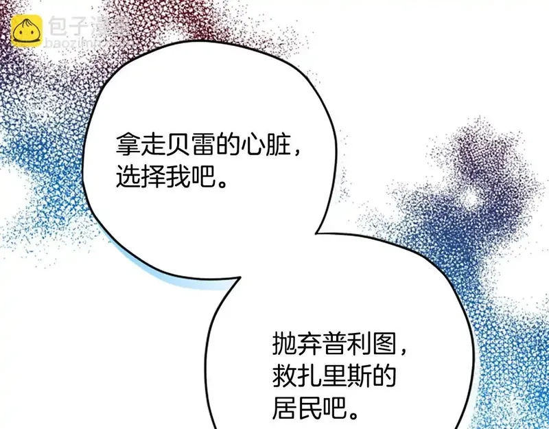 公主病也能做勇者,第82话 他被诅咒了,第63张