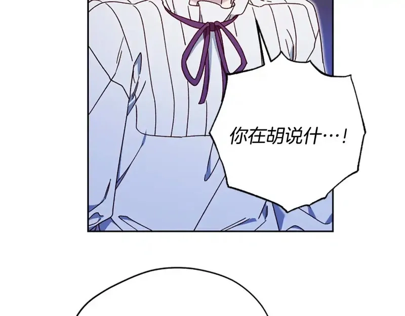 公主病也能做勇者,第82话 他被诅咒了,第65张