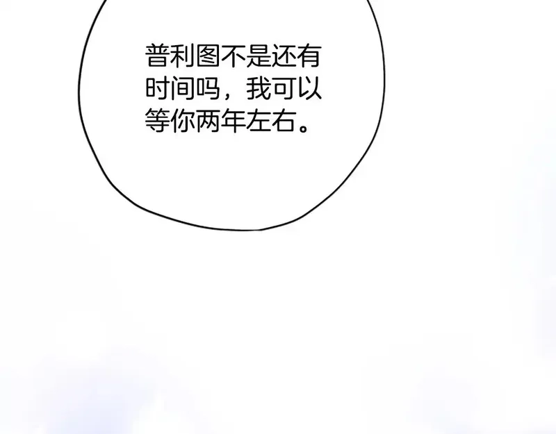 公主病也能做勇者,第82话 他被诅咒了,第66张