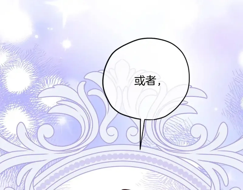 公主病也能做勇者,第82话 他被诅咒了,第67张