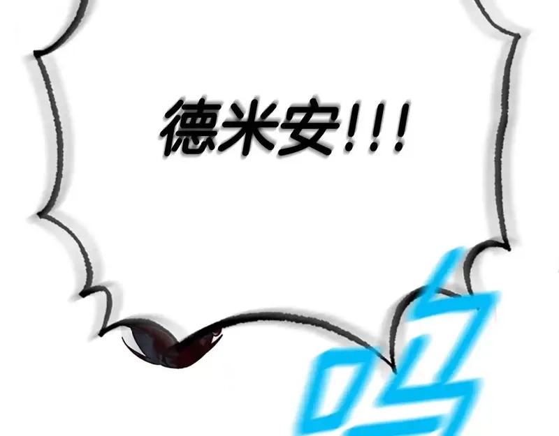 公主病也能做勇者,第82话 他被诅咒了,第7张