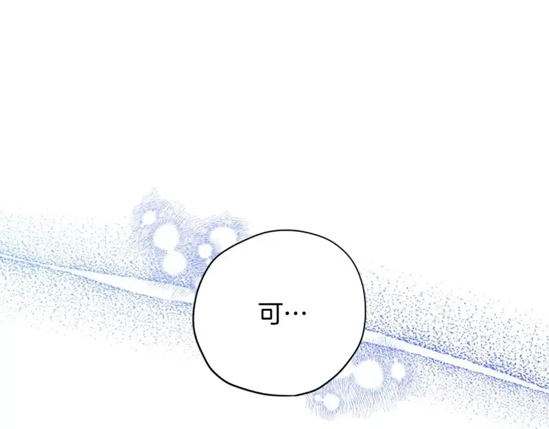 公主病也能做勇者,第82话 他被诅咒了,第72张