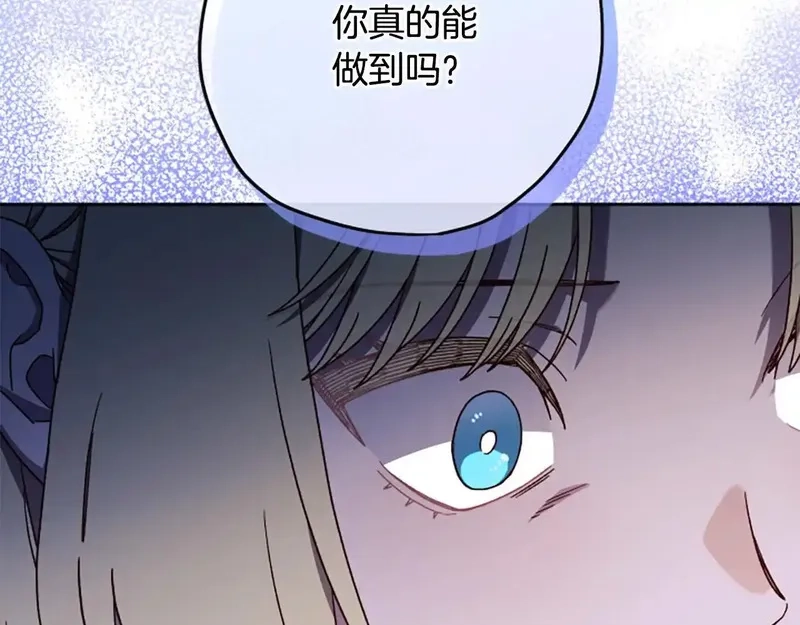 公主病也能做勇者,第82话 他被诅咒了,第74张