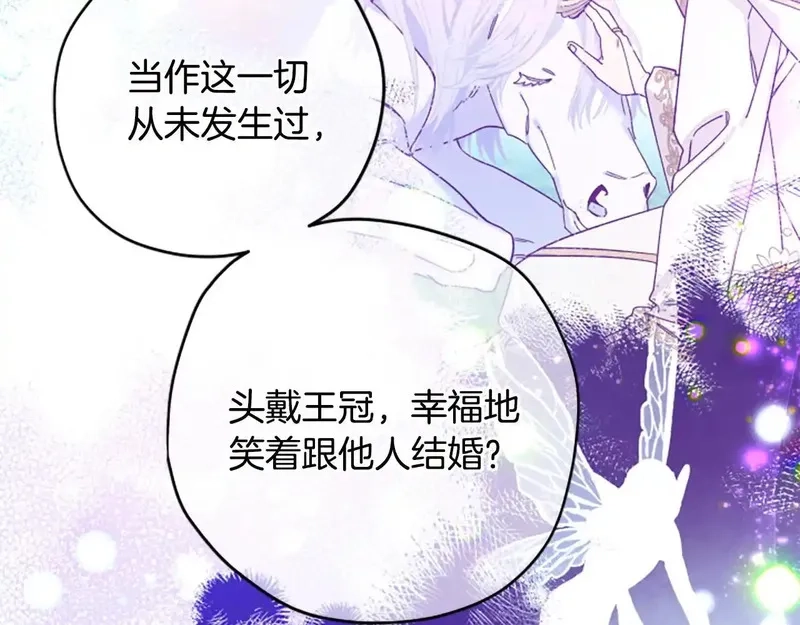 公主病也能做勇者,第82话 他被诅咒了,第76张