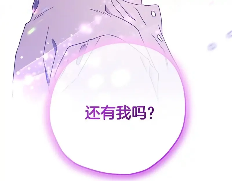 公主病也能做勇者,第82话 他被诅咒了,第81张