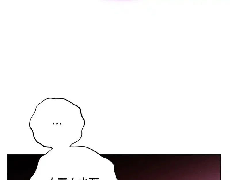 公主病也能做勇者,第82话 他被诅咒了,第82张