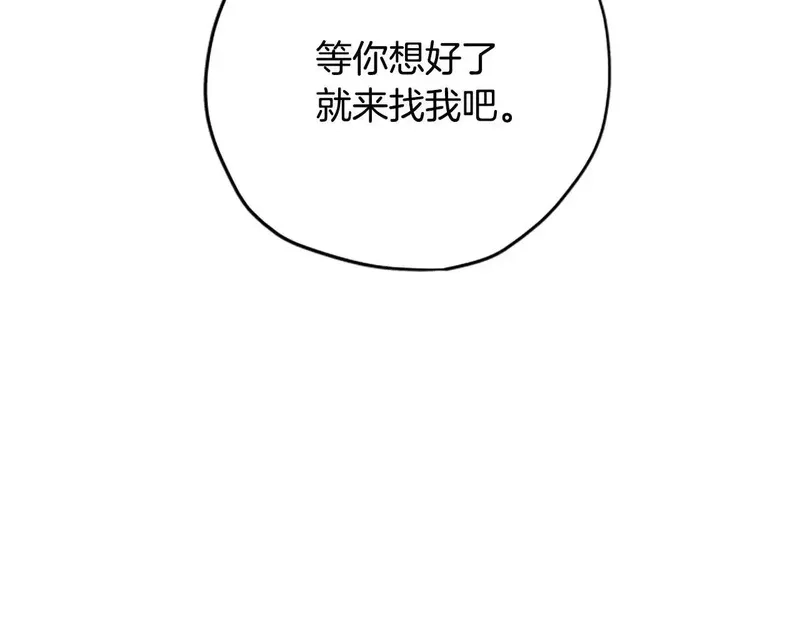 公主病也能做勇者,第82话 他被诅咒了,第89张