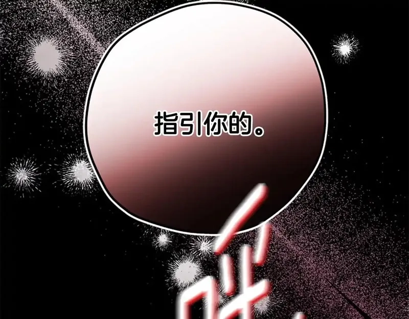 公主病也能做勇者,第82话 他被诅咒了,第93张