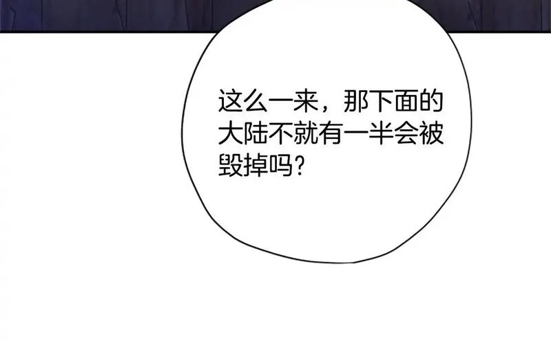 公主病也能做勇者,第77话 魔王的另一面？,第100张
