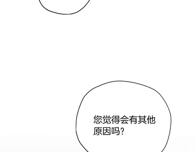 公主病也能做勇者,第77话 魔王的另一面？,第106张