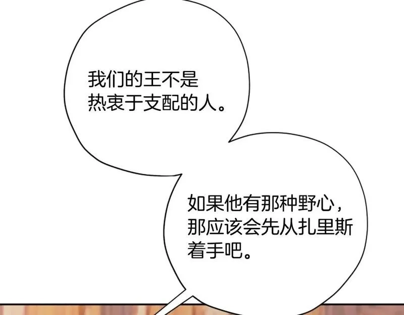 公主病也能做勇者,第77话 魔王的另一面？,第109张