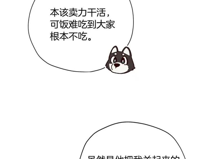 公主病也能做勇者,第77话 魔王的另一面？,第11张