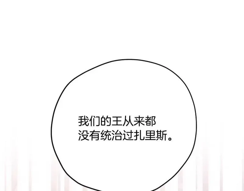公主病也能做勇者,第77话 魔王的另一面？,第112张