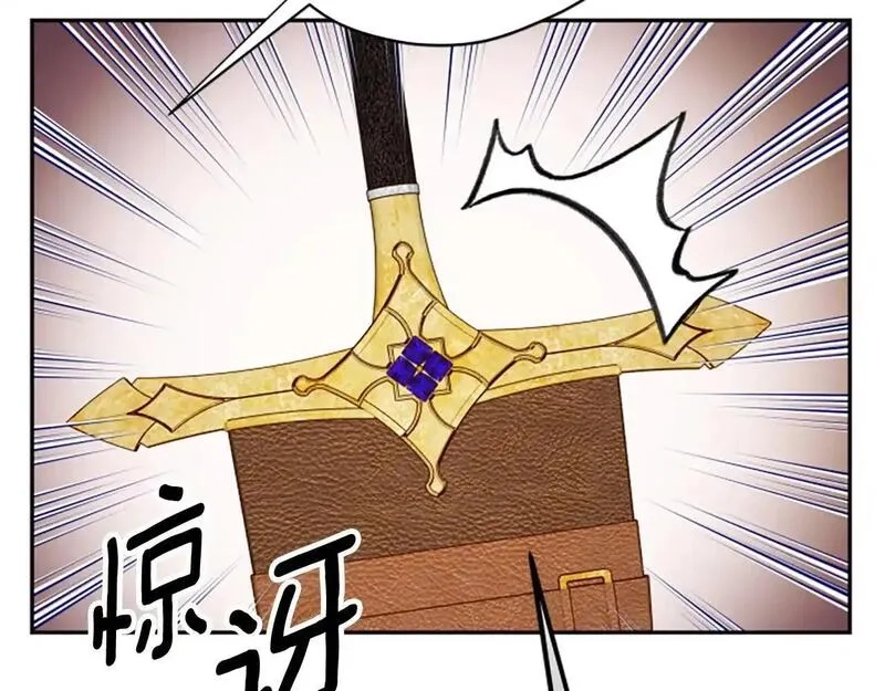 公主病也能做勇者,第77话 魔王的另一面？,第118张