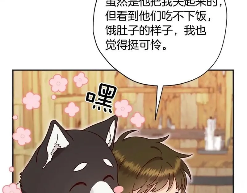 公主病也能做勇者,第77话 魔王的另一面？,第12张