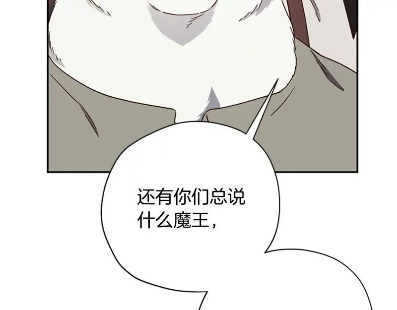 公主病也能做勇者,第77话 魔王的另一面？,第124张