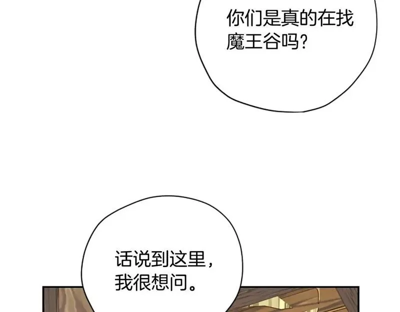 公主病也能做勇者,第77话 魔王的另一面？,第125张