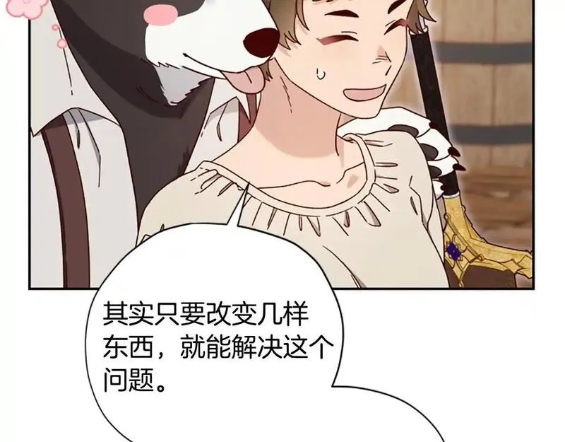 公主病也能做勇者,第77话 魔王的另一面？,第13张