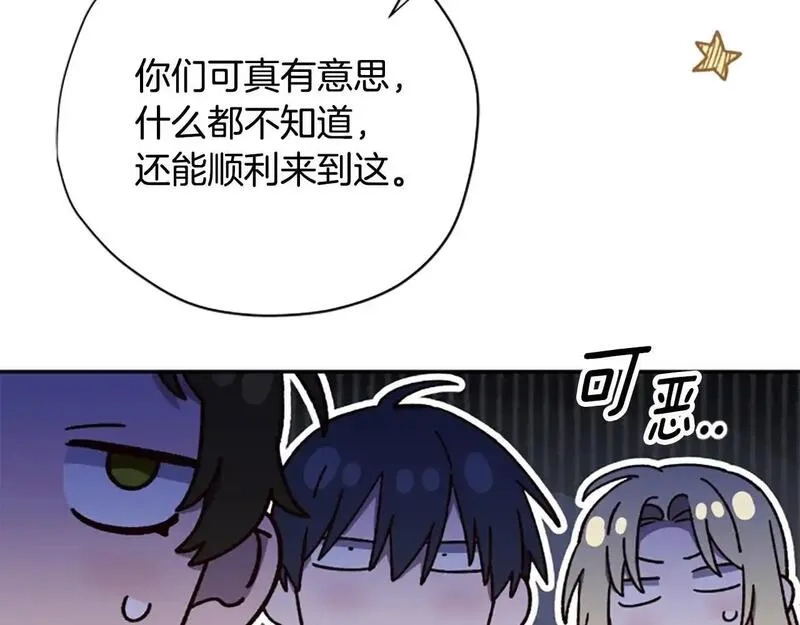 公主病也能做勇者,第77话 魔王的另一面？,第134张