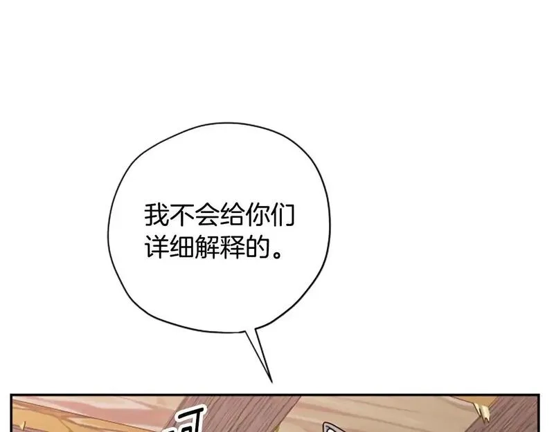 公主病也能做勇者,第77话 魔王的另一面？,第136张
