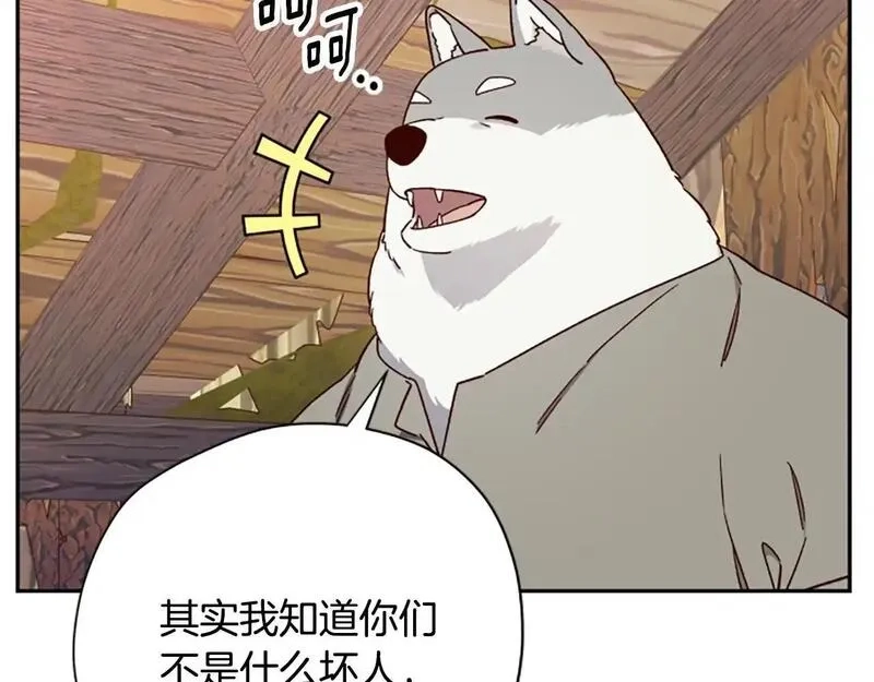 公主病也能做勇者,第77话 魔王的另一面？,第137张