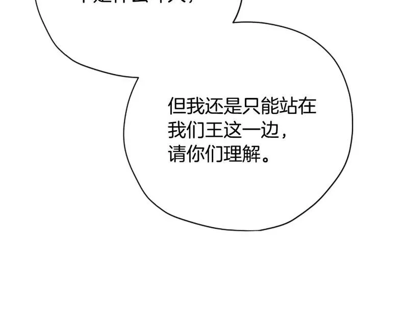 公主病也能做勇者,第77话 魔王的另一面？,第138张
