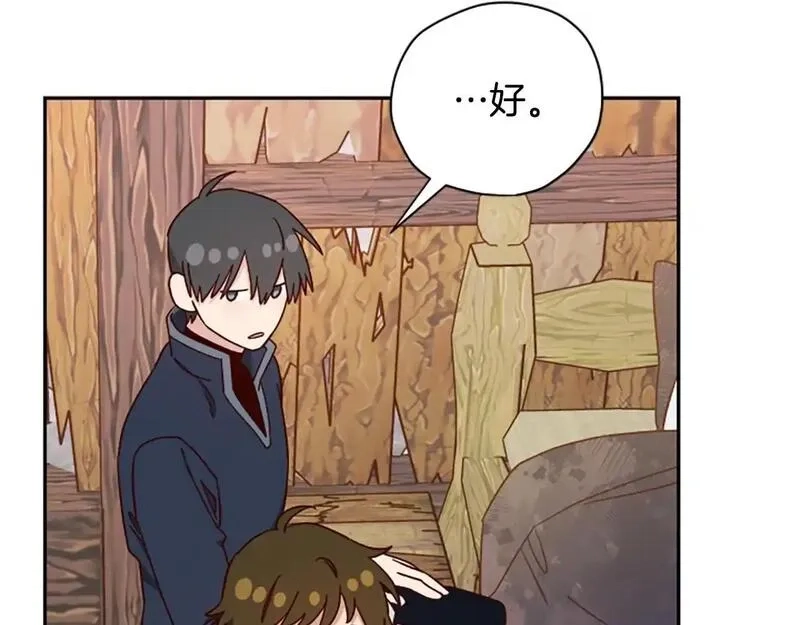 公主病也能做勇者,第77话 魔王的另一面？,第139张