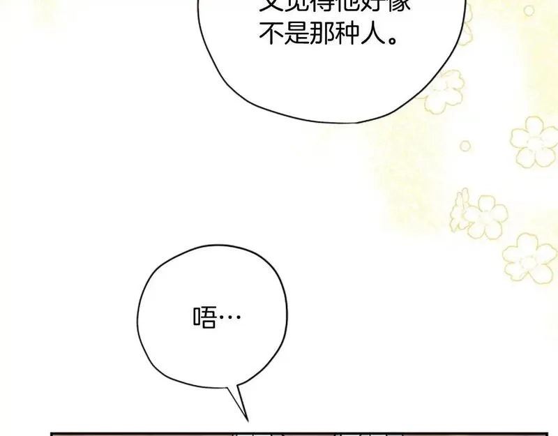 公主病也能做勇者,第77话 魔王的另一面？,第142张