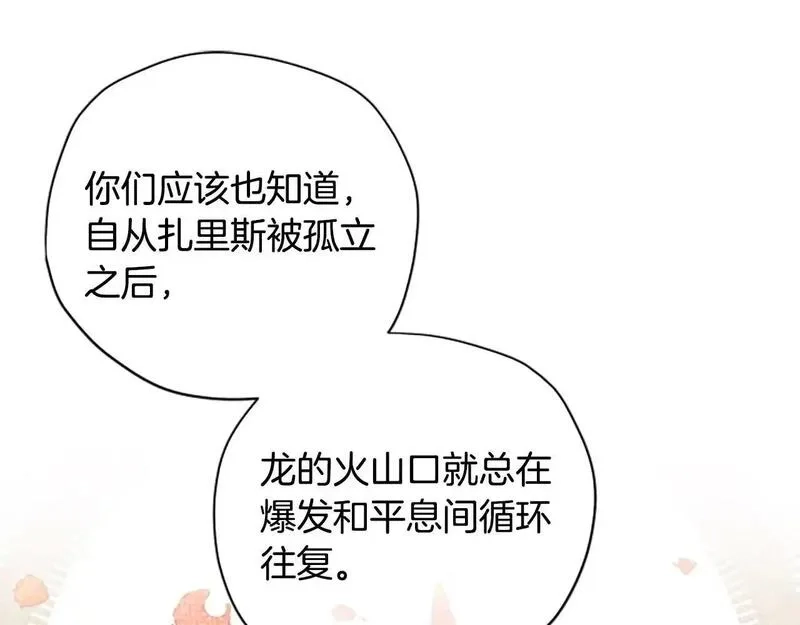 公主病也能做勇者,第77话 魔王的另一面？,第145张