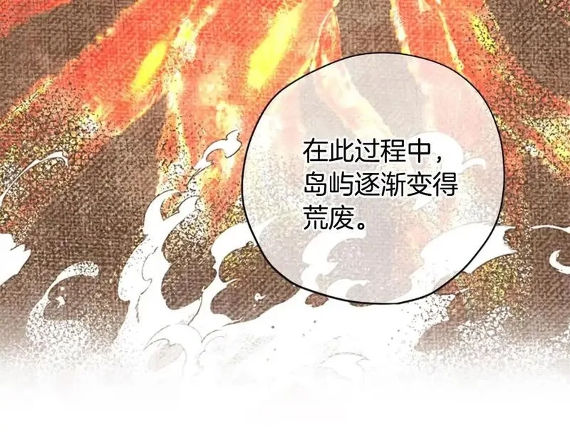 公主病也能做勇者,第77话 魔王的另一面？,第147张