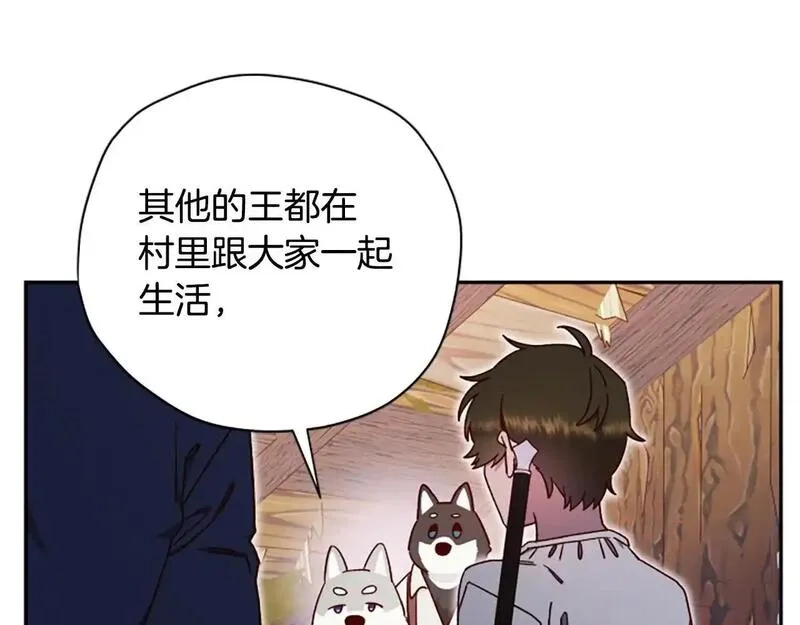 公主病也能做勇者,第77话 魔王的另一面？,第148张