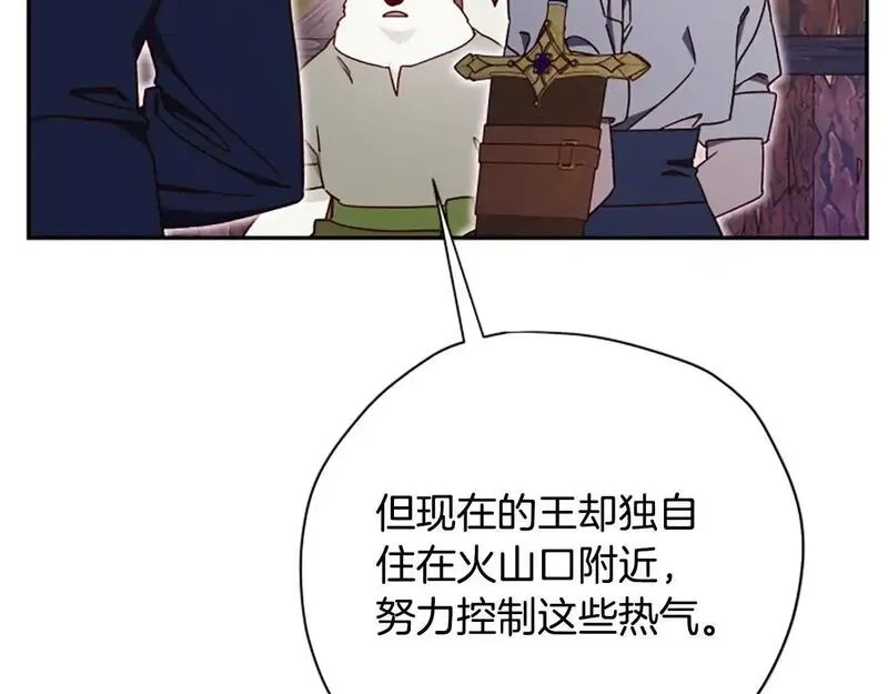 公主病也能做勇者,第77话 魔王的另一面？,第149张